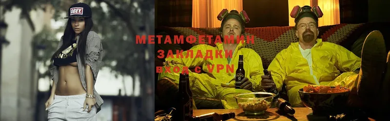 Метамфетамин Methamphetamine  Алексеевка 